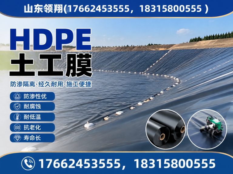鹤岗HDPE土工膜展示图