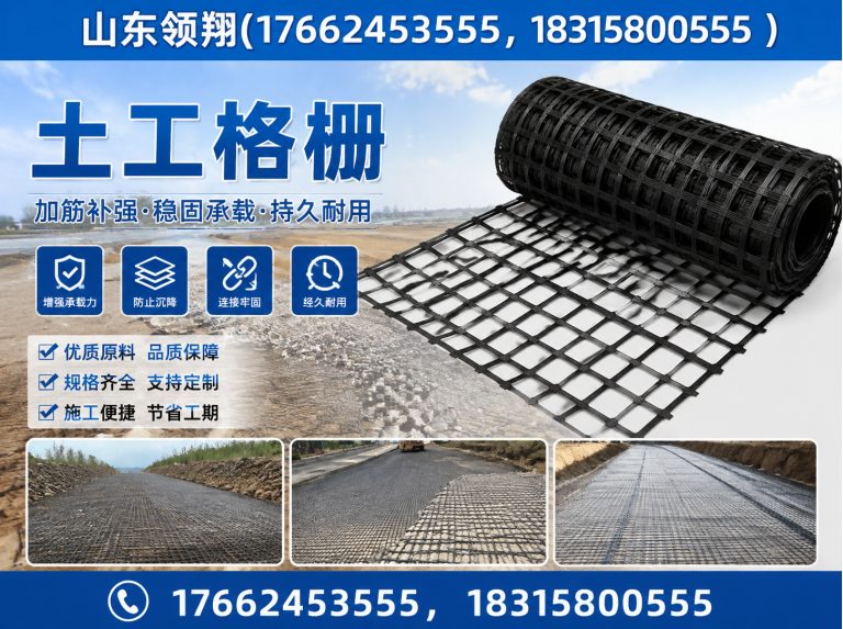鹤岗山东领翔新材料展示图